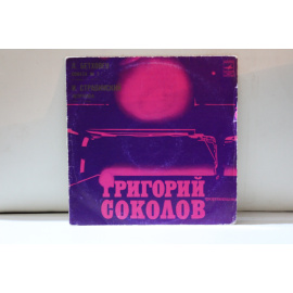 Григорий Соколов фортепиано Бетховен соната №7.Стравинский Петрушка сюита из балета