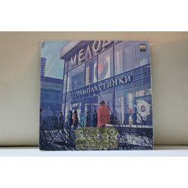 ВИА Доули фэмили В Москве Песни на англ.яз