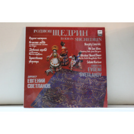 Родион Щедрин  Концерт