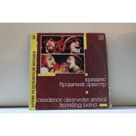 группа Криденс архив популярной музыки 3 Бродячий оркестр