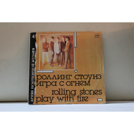 группа Роллинг стоуз архив популярной музыки 4 Игра с огнем