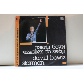 Дэвид Боуи архив популярной музыки 10 Песни на англ.яз