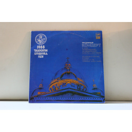 Смешанный хор Ленинградских Духовных школ  К 1000 летию крещения Руси ( 2 пластинки) Праздничный концерт в зале Лениншрадской акад.капеллы им.Глинки