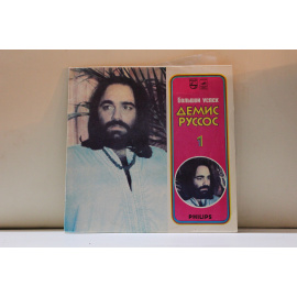 Демис Руссос Большой успех Демиса Руссоса 1 Песни на англ.яз