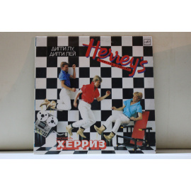 ансамбль Херриз Швеция Дигги лу,дигги лей