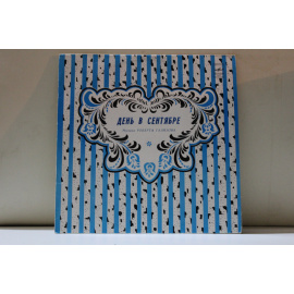 Эстрадно-симф.оркестр ЦТ и ВР дирижер Юрий Силантьев  Музыка Роберта Газизова