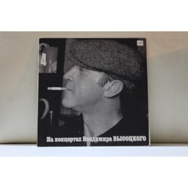 Владимир Высоцкий На концертах В.Высоцкого 4 Песня о друге.