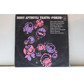 театр Ромэн поют артисты театра Ромэн Николай Сличенко, и др на рус.и цыганс.яз.