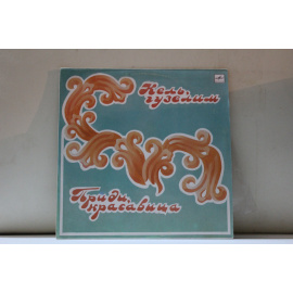 сборник на языке крымских татар Приди, красавица