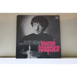 Валерий Агафонов  Вторят сердцу цыганские струны