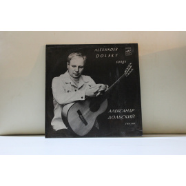 Александр Дольский  Песни