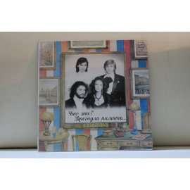 группа REDDO  Что это? Дрогнула память……