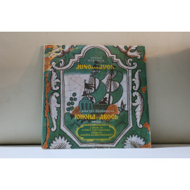 Алексей Рыбников Г.Трофимов,А.Рыбникова,П.Тилс,Ж.Рождественская и др Опера "Юнона и Авось"   2 пластинки