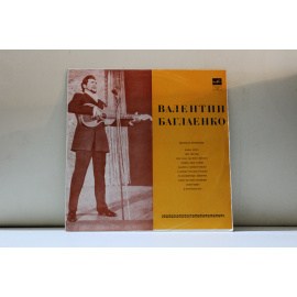 Валентин Баглаенко  Песни и романсы