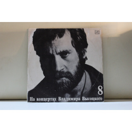 Владимир Высоцкий На концертах Высоцкого 8 На нейтральной полосе