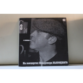 Владимир Высоцкий На концертах Высоцкого 3 Москва-Одесса