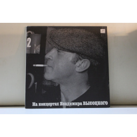 Владимир Высоцкий На концертах Высоцкого 2 Спасите наши души