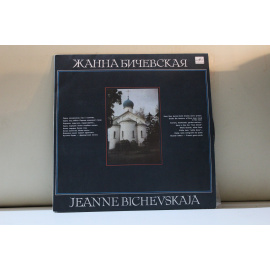 Жанна Бичевская  Поручик Голицын, Господа офицеры и др.