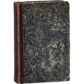 Рожков Н.А. Обзор Русской Истории с Социологической точки зрения.