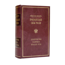 Ковалевский В.И. Производительные силы России.