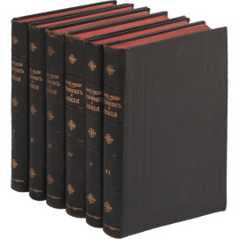 Реклю Элизе. Человек и Земля в 6 томах