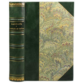 Романовский Д.И. Кавказ и Кавказская война: Публичные лекции прочитанные в зале Пассажа 1860 г.