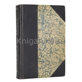 Вересаев В. Гоголь в жизни