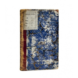 Венелин. Ю.И. Скандинавомания и ее поклонники, или Столетние изыскания о варягах.