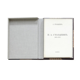 Столыпин А. Столыпин. П.А. 1862-1911