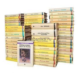 Библиотека фантастики и фэнтези (комплект из 78 книг)