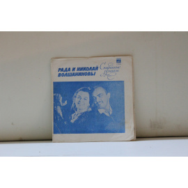 Рада и Николай Волшаниновы  Старинные романсы