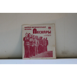 сборник  ВИА Песняры