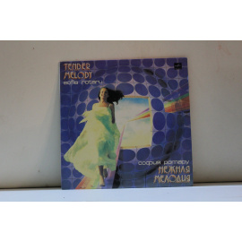 Sofia Rotaru/София Ротару  Tender melody/Нежная мелодия