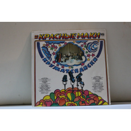 Krasnye Maki / Красные маки  Discs go round / Кружатся диски
