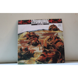 АлисА  Шестой лесничий