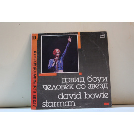 David Bowie / Дэвид Боуи Архив популярной музыки 10 Starman / Человек со звезд