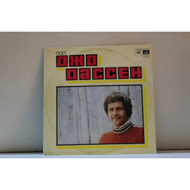 сборник  Поет Джо Дассен