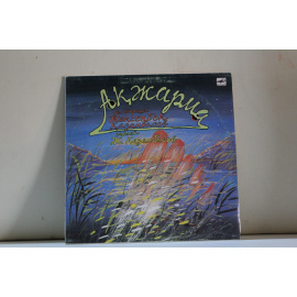 Жексенбек Казанбасов  Акжарма