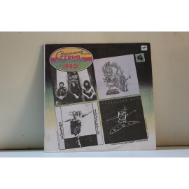 сборник Сигнальная серия пластинок 1990 (4) Группа Время любить, Группа Паутина, Группа Записки Мертвого Человека, Группа Апрельский марш