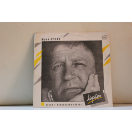 Юрий Кукин  Миражи Песни в исполнении автора