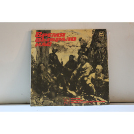 сборник Время выбрало нас Песни воинов-интернационалистов 3