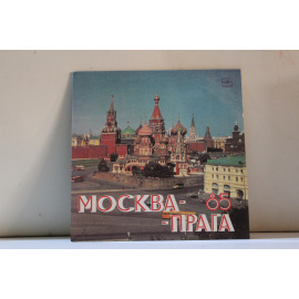 сборник  Москва-Прага 85