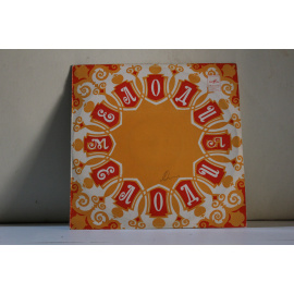 сборник  Валентина Толкунова Серебряные свадьбы, Все это было не со мной