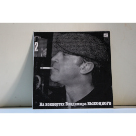 сборник На концертах Владимира Высоцкого  2 Спасите наши души