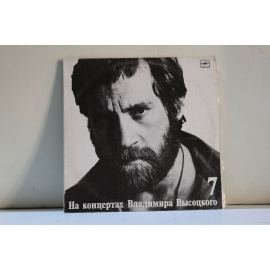 сборник На концертах Владимира Высоцкого  7 Болшой каретный