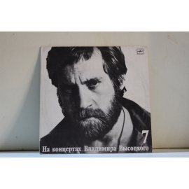 сборник На концертах Владимира Высоцкого  Большой каретный 7