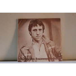 сборник На концертах Владимира Высоцкого  10 Кони привередливые