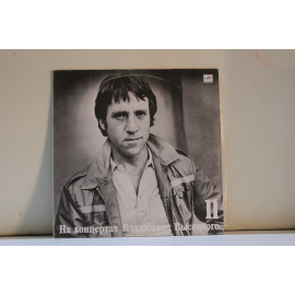 сборник На концертах Владимира Высоцкого  В поисках жанра 11