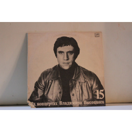 сборник На концертах Владимира Высоцкого  15 Маскарад