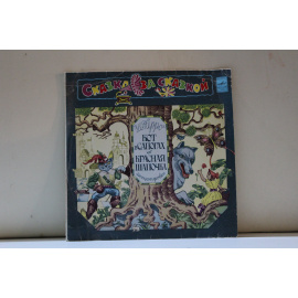 сборник Сказка за сказкой Кот в сапогах Красная шапочка